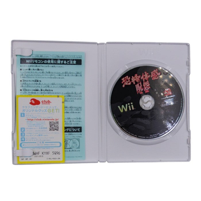 AQ INTERACTIVE Wii 恐怖体感 呪怨 取説欠品 中古 a1