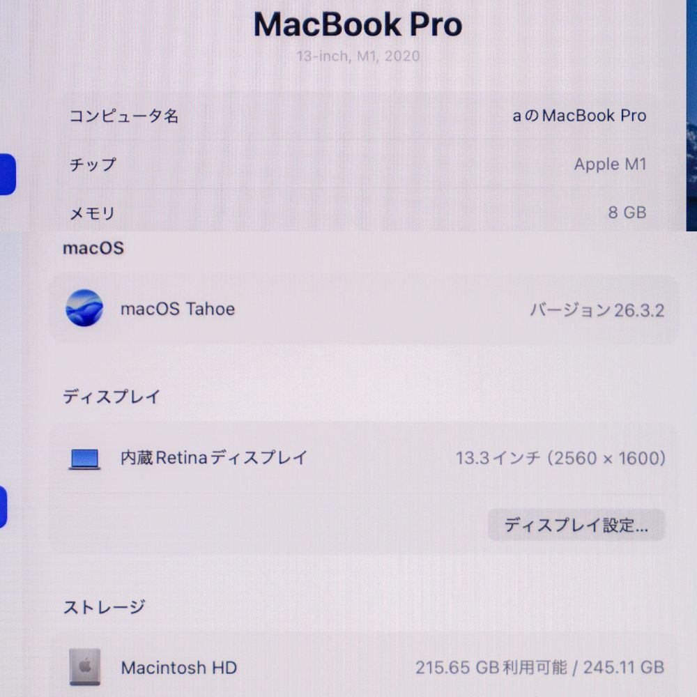Apple MacBook Pro (13-inch, M1, 2020) 中古 a1