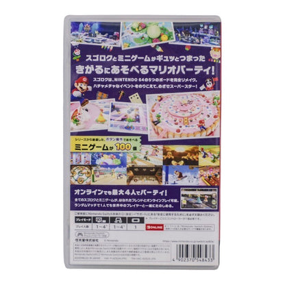 任天堂 マリオパーティ スーパースターズ Switch 中古 a1