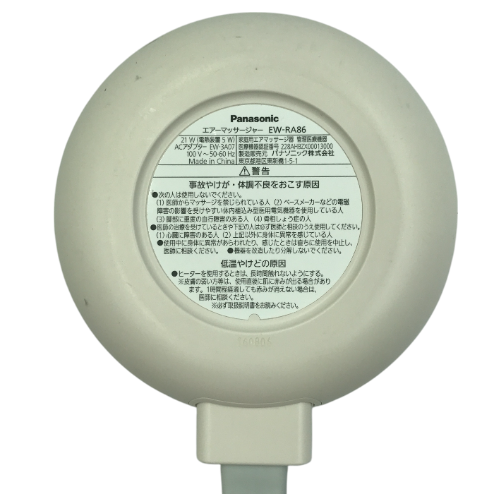 パナソニック エアーマッサージャー レッグリフレ 温感機能搭載 ピンク EW-RA86-P 医療機器認証番号：228AHBZX00013000 Panasonic マッサージ機 足 ふくらはぎ 中古 W1