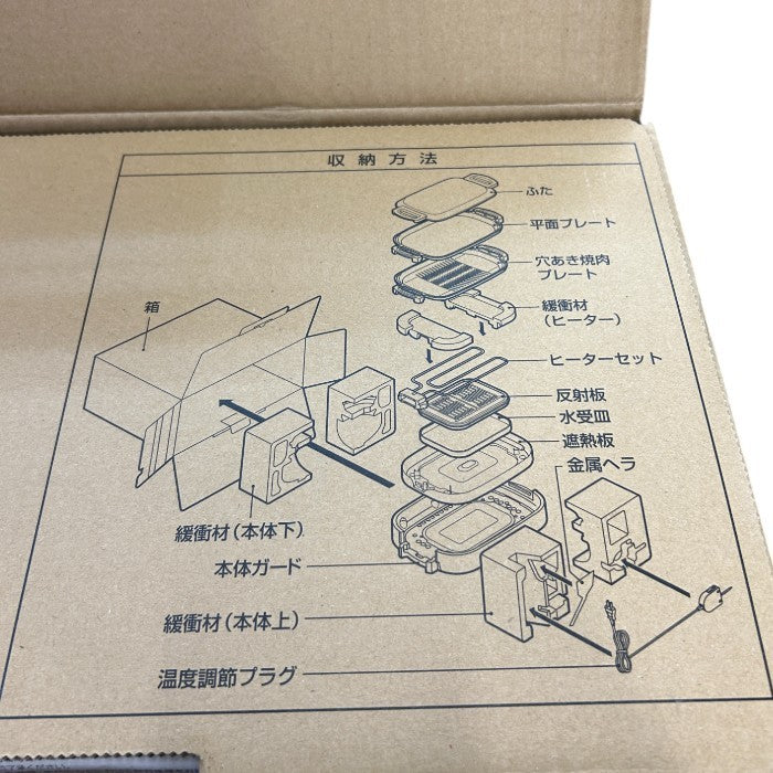 未使用品 ZOJIRUSHI 象印 ホットプレート やきやき EA-JA20-VB 調理家電 二人用 焼肉 中古 W４