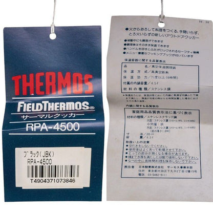 サーモス FIELD THERMOS サーマルクッカー 4.5L RPA-4500 中古 a1