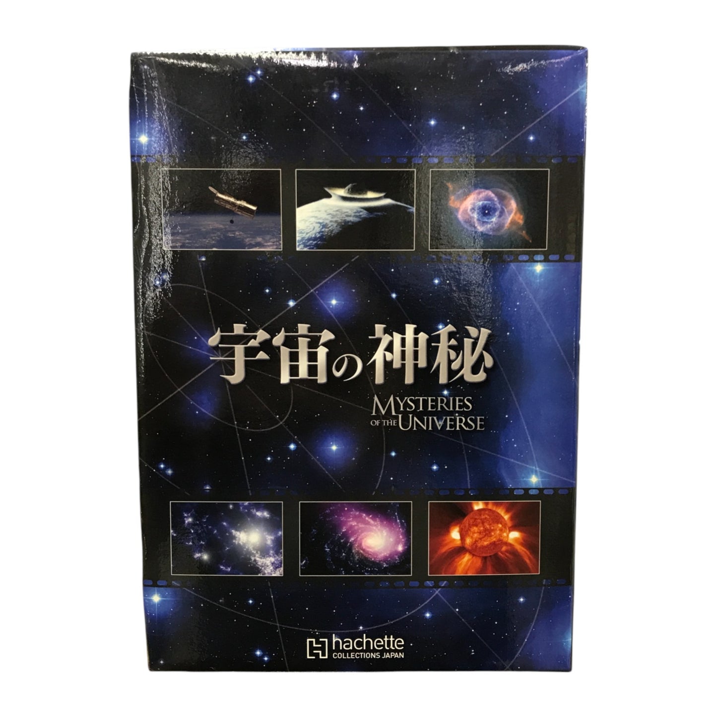 アシェット 宇宙の神秘 DVDコレクション 51～100号 50巻セット 解説書付き BOX マガジン 冊子 中古 T1