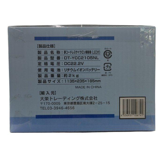 【未使用品】 夢グループ 夢コードレスサイクロン掃除機 (LED付) DT-YCC2105NL 中古 H4