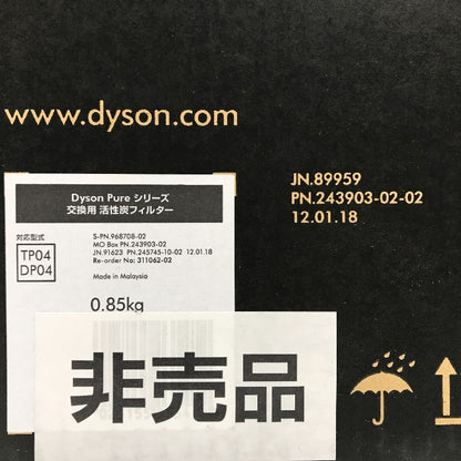 Dyson Pure シリーズ グラスHEPAフィルター/活性炭フィルター セット 純正 2層式 交換用 TP04/DP04対応 968707-02/968708-02 中古 T1
