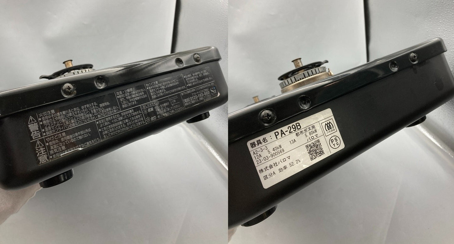 Paloma パロマ 都市ガス グリルなし２口ガスコンロ PA-29B 2023年製 中古 D4