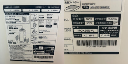 ダイキン PM2.5対応 加湿空気清浄機 空清25畳まで/加湿14畳まで DAIKIN 加湿ストリーマ空気清浄機 MCK55S-W 家電 リモコン付 ホコリ ニオイ 花粉 中古 W４