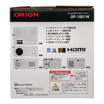 ドウシシャ ORION オリオン テレビチューナー付きプロジェクター OP-1001W ホワイト 中古 a4