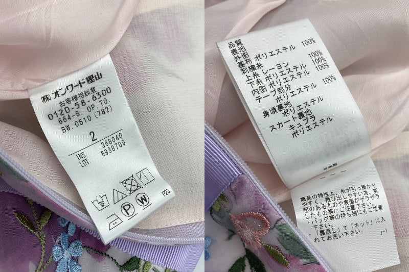 TOCCA トッカ SPRAY MUM スプレイマム ドレス ワンピース サイズ2 レディース 中古 D4