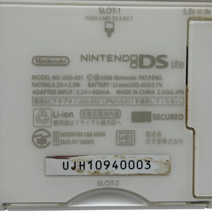 ニンテンドーDS Lite USG-001 クリスタルホワイト 任天堂 本体 携帯ゲーム機 ハード 中古 W1