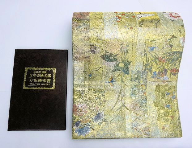 西陣あさぎ プラチナ 本金箔 正絹 袋帯 中古  近代花鳥画 日本美術の花鳥画を織り込んだ豪華絢爛な袋帯です。