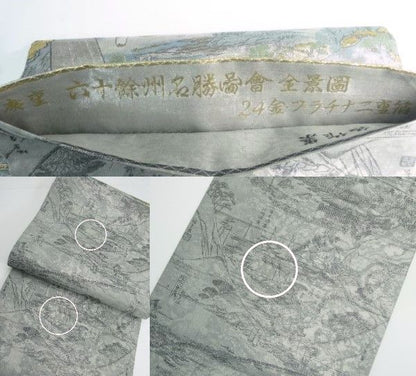 歌川広重 プラチナ 本金箔 正絹 袋帯 中古  六十余州名勝図會が織り込まれた上質な袋帯です。
