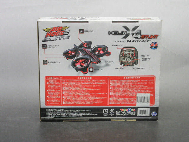 未使用品 AIR HOGS エアホグ RCヘリックス X4スタントコプター 2.4GHZ 中古 簡単操作で3種類のスタントパフォーマンス☆