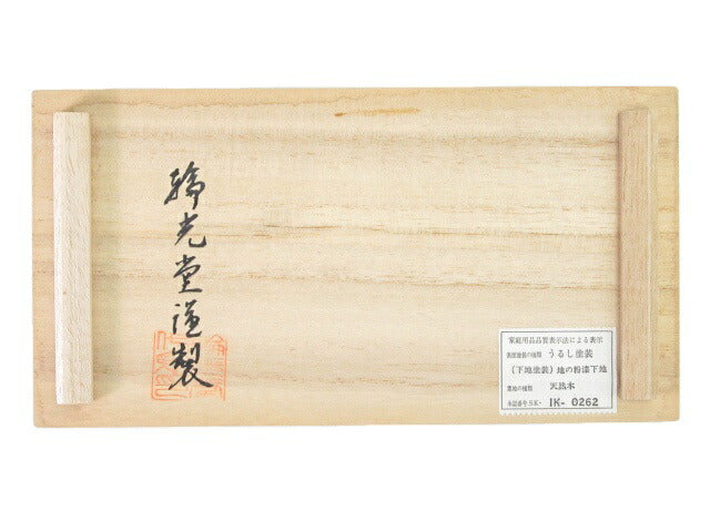 未使用品 輪光堂 輪島塗 天然木ワインカップ ペア 中古  漆の滑らかな口当たりが楽しめる輪島塗ワインカップ♪