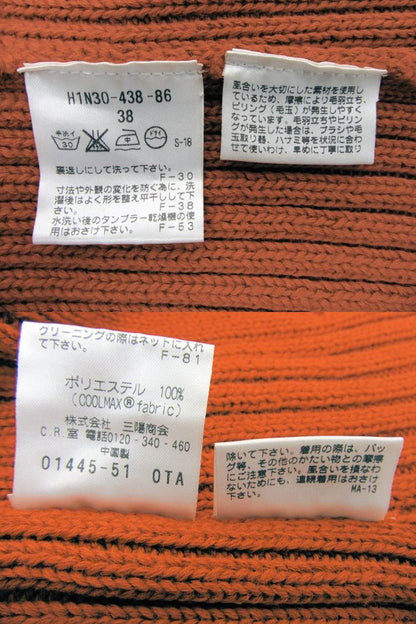 MACKINTOSH PHILOSOPHY/マッキントッシュ フィロソフィー ニット カーディガン 38 中古 オレンジ メンズ ポリエステル ショールカラー