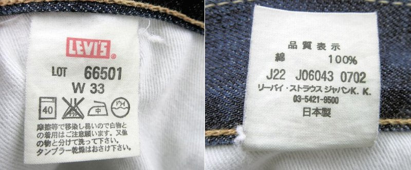 LEVI'S/リーバイス 501 リメイク デニムパンツ 33インチ 中古  ジーンズ メンズ 綿 コットン 刺繍 ペイント Mサイズ