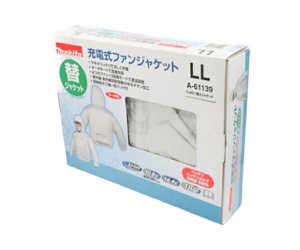 未使用品 makita/マキタ FJ401替えジャケット ファン無し A-61139 LL 中古 マキタファンジャケットの交換用野外作業向けモデル♪