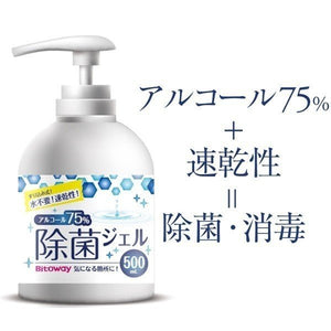 新品 ビトウコーポレーション Bitoway アルコール除菌ジェル 500ml 75％ 消毒 ウイルス 衛生 清潔 ハンドジェル 速乾性