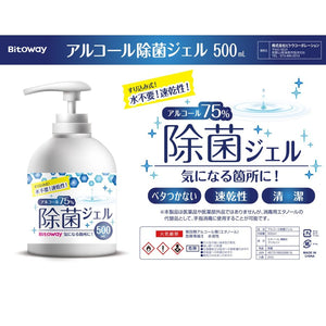 新品  ビトウコーポレーション Bitoway アルコール除菌ジェル 500ml 24本セット 75％ 消毒 ウイルス 衛生 清潔 ハンドジェル 速乾性