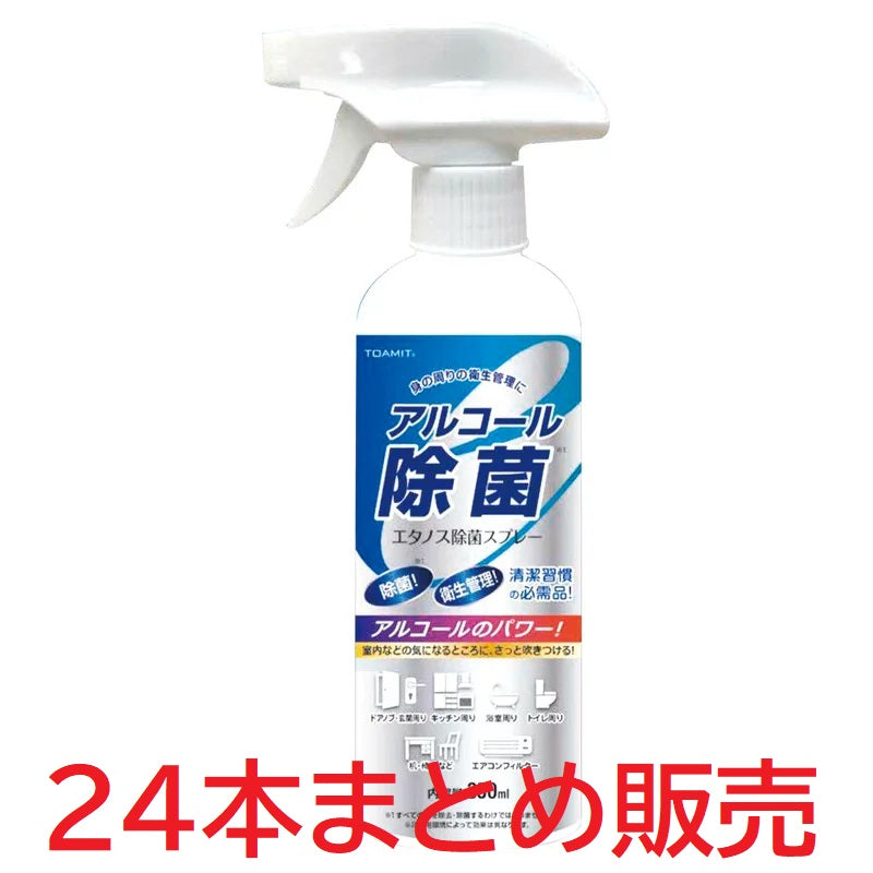 新品  東亜産業 エタノス除菌スプレー 350ml 24本ｾｯﾄ アルコール 消毒 掃除 ウイルス 衛生 清潔 室内 店舗 オフィス