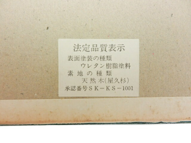 未使用品 世界の銘木 屋久杉 文箱 中古  天然木 木製 収納用品 レターボックス ケース 箱付