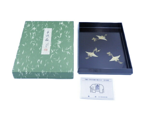 象彦 松喰鶴 うるみ 手許箱 中古  収納用品 つる 手元箱 書箱 文箱