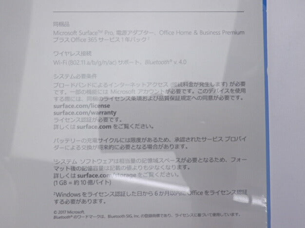 未開封品 Microsoft Surface Pro 1796 FNA-00014 中古  windows10 タブレット Core i5 4GB SSD 128GB 12.3インチ ワイド