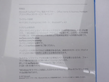 未開封品 Microsoft Surface Pro 1796 FNA-00014 中古  windows10 タブレット Core i5 4GB SSD 128GB 12.3インチ ワイド