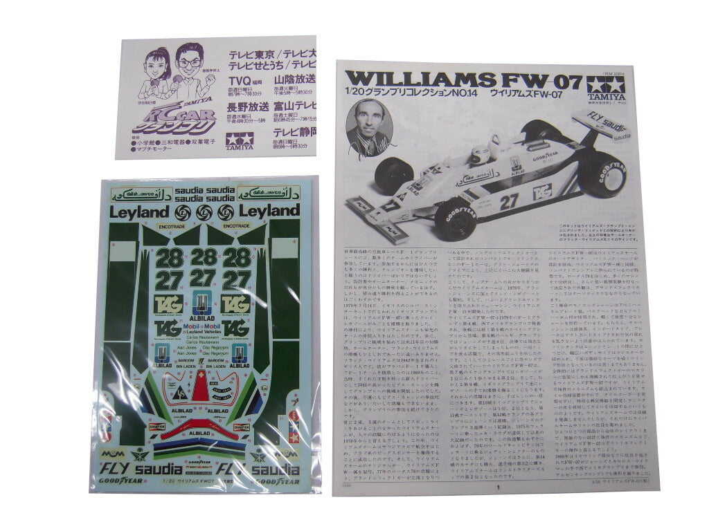 TAMIYA WILLIAMS FW-07 1/20 中古  タミヤ ウィリアムズ レーシングカー 車模型 プラモデル