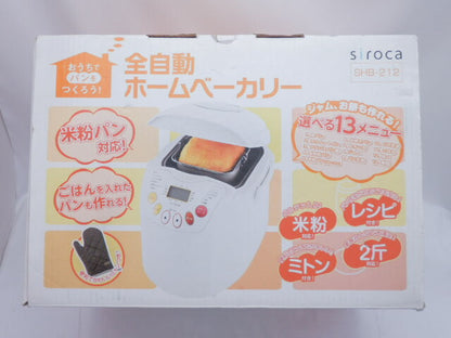 未使用品 オークセール ホームベーカリー siroca SHB-212 中古  全自動 米粉対応 ２斤 自家製 食パン 早焼き もちつき ジャム