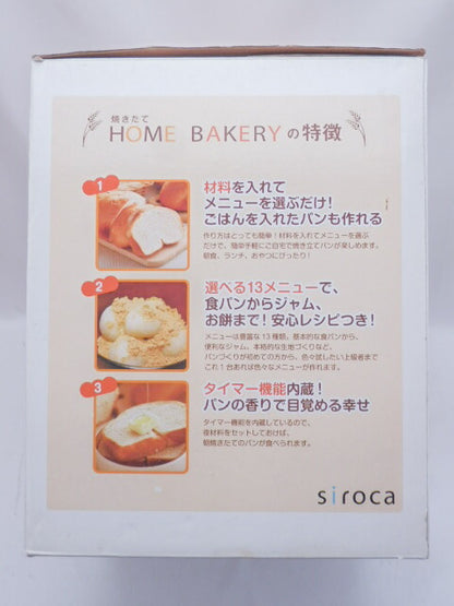 未使用品 オークセール ホームベーカリー siroca SHB-212 中古  全自動 米粉対応 ２斤 自家製 食パン 早焼き もちつき ジャム