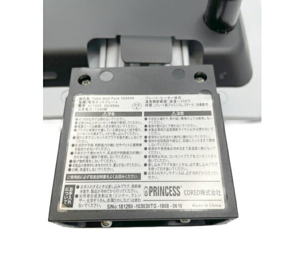 PRINCESS テーブルグリルピュア 103030 中古  プリンセス ホットプレート 焼肉 家電製品 調理家電