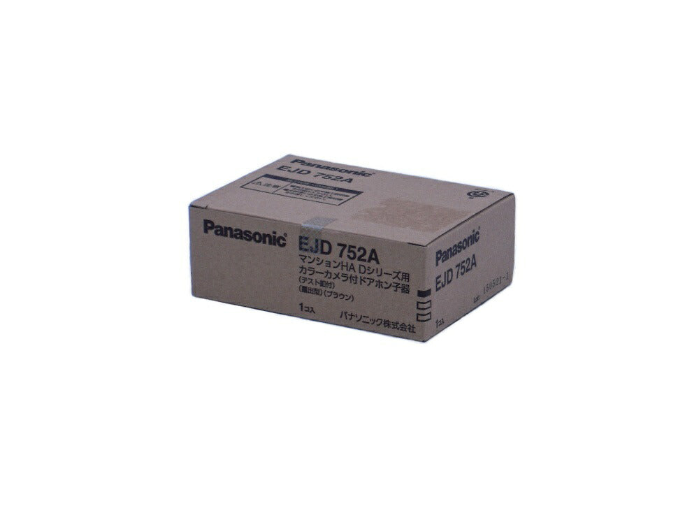 未開封品 Panasonic マンションHA Dシリーズ用 カラーカメラ付ドアホン子器 中古  パナソニック インターホン 住宅設備 テスト釦付 露出型