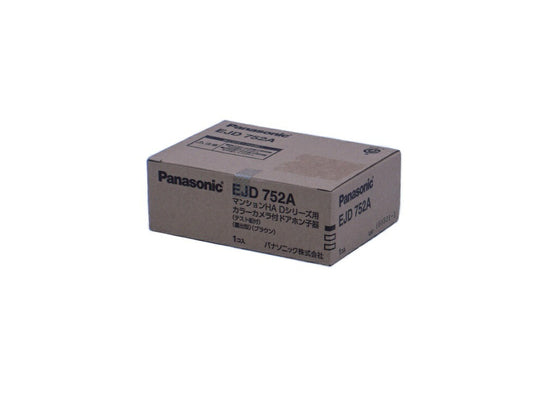 未開封品 Panasonic マンションHA Dシリーズ用 カラーカメラ付ドアホン子器 中古  パナソニック インターホン 住宅設備 テスト釦付 露出型