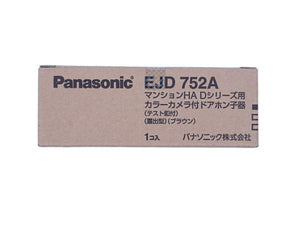 未開封品 Panasonic マンションHA Dシリーズ用 カラーカメラ付ドアホン
