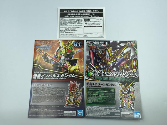 1番くじ C賞 SDガンダム ワールド ヒーローズ  中古 一番くじ 劉備ユニコーン 悟空インパルス ソリッドクリア