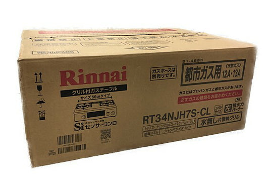 未開封品 リンナイ 都市ガス用 グリル付 ガステーブル RT34NJH7S-CL 中古  Rinnai 2口ガスコンロ テーブルコンロ 水無し片面焼グリル 家電