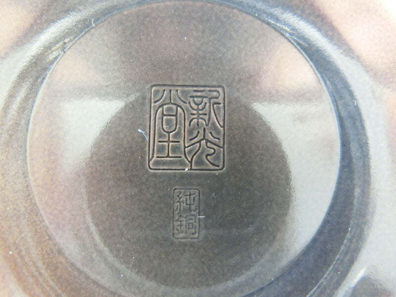 新光堂 純黒銅製 真心 中古 一輪挿し 銅製品 花器 箱(ｹｰｽ)付付