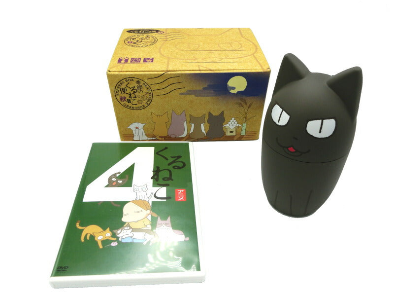 季節のくるねこ便 1～4巻 春夏秋冬 中古  アニメ 猫 キャラクター 日常 DVD
