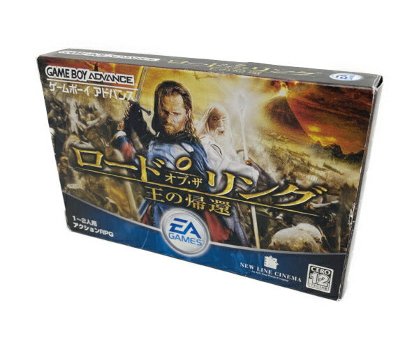 任天堂 ロード・オブ・ザ・リング 王の帰還 ゲームボーイアドバンス ソフト 中古 nintendo GAMEBOY ADVANCE アクション RPG 映画 レトロ 箱付