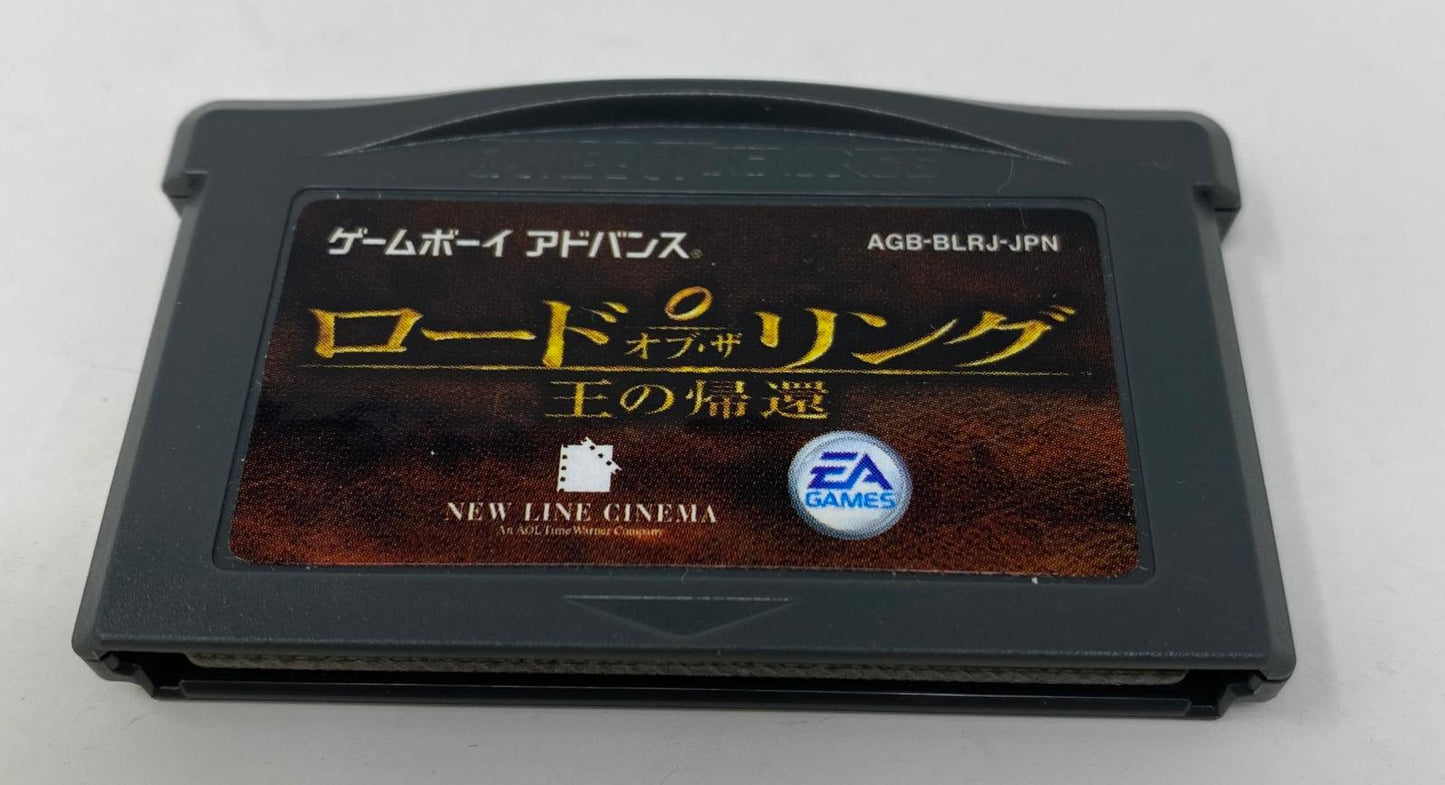任天堂 ロード・オブ・ザ・リング 王の帰還 ゲームボーイアドバンス ソフト 中古 nintendo GAMEBOY ADVANCE アクション RPG 映画 レトロ 箱付