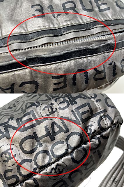 CHANEL シャネル アンリミテッド ショルダーバッグ 中古  12736017 グレー ナイロン ブランド 鞄 レディース ロゴ