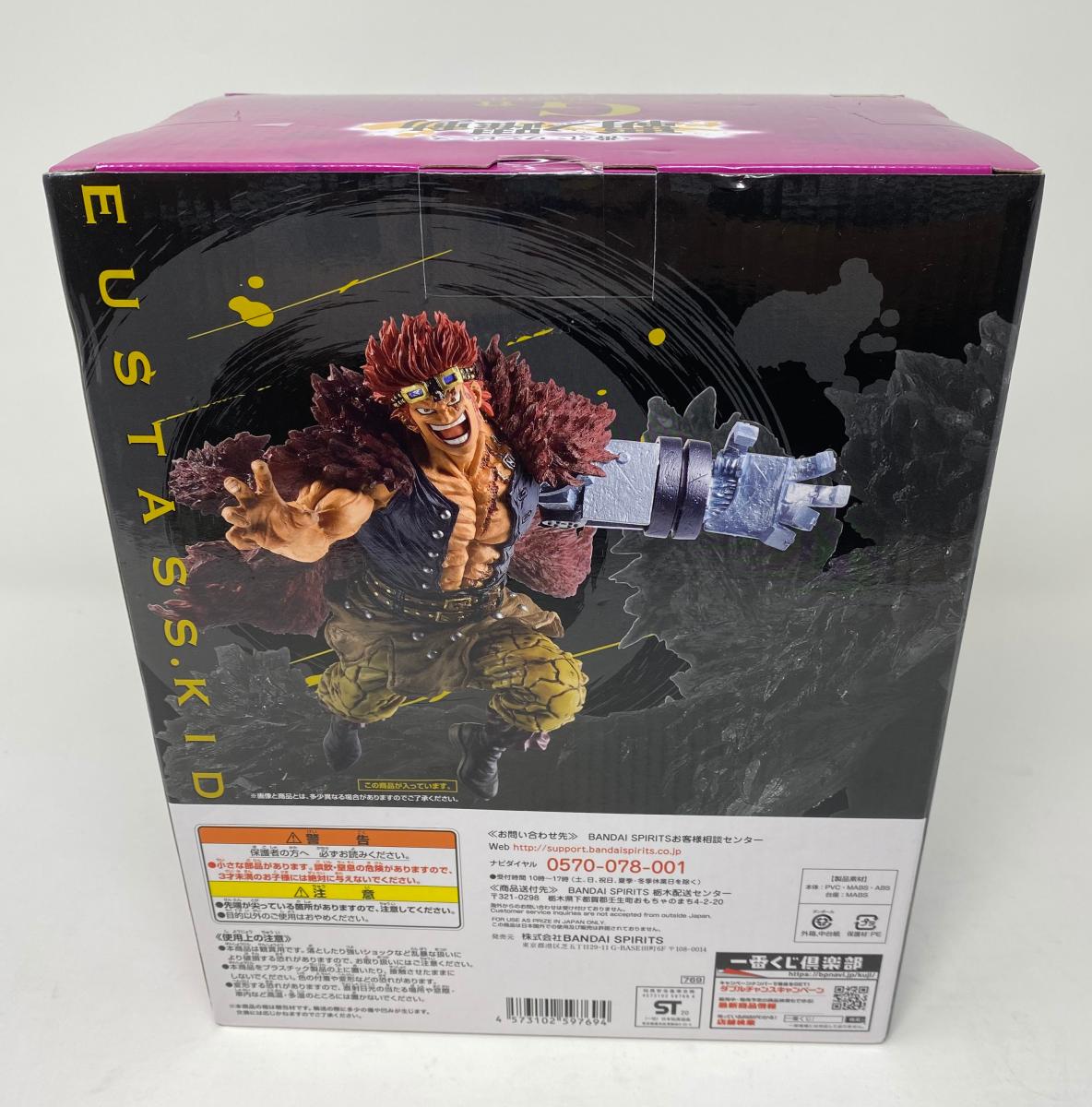 未開封品 バンダイ ワンピース G賞 ユースタス・キッド BATTLE フィギュア 中古 一番くじ ONEPIECE 覇ノ躍動 ホビー アニメ マンガ BANDAI