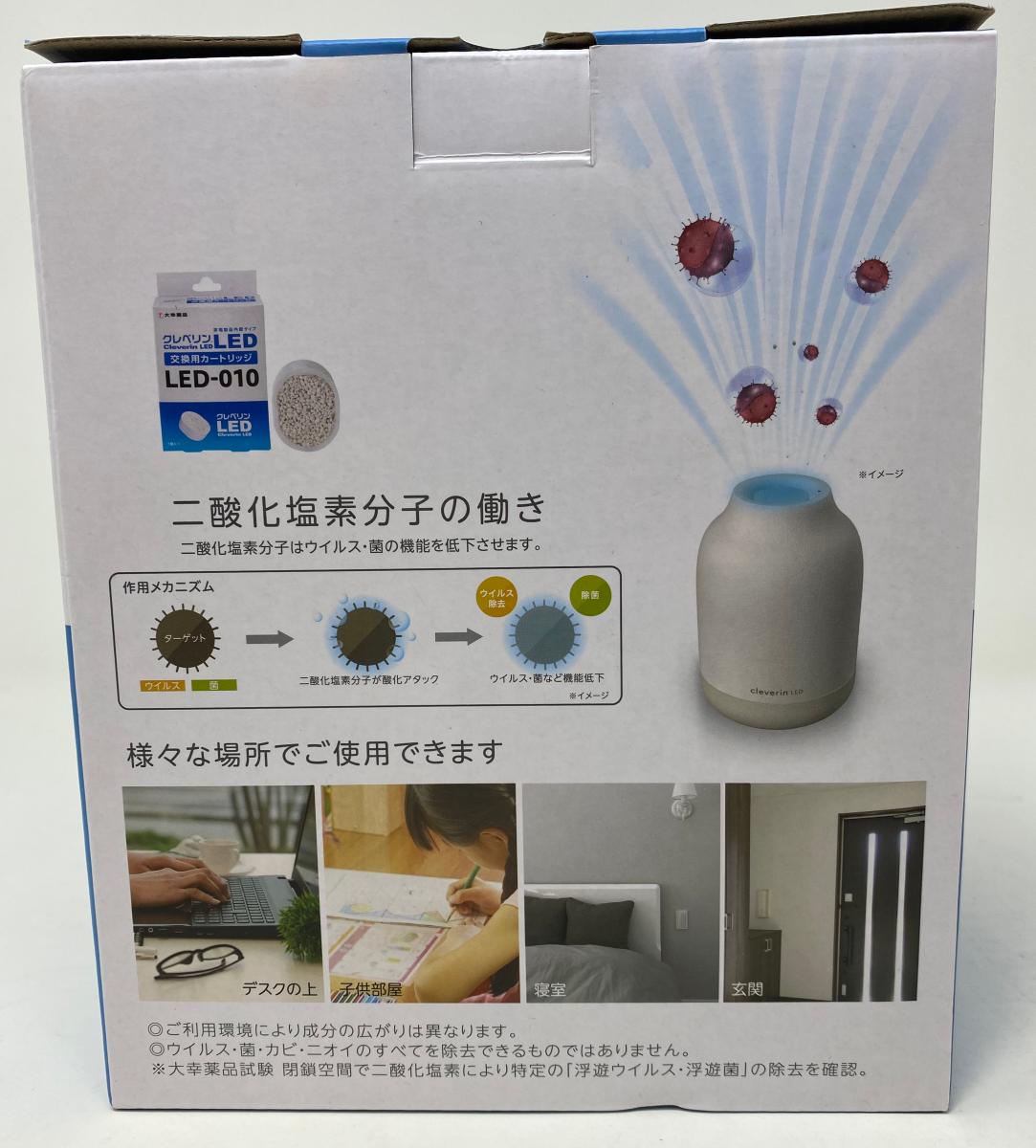 未使用品 DOSHISHA cleverin LED CLGU-061 中古 同志社 クレベリン コンパクト ミニ 除菌 消臭 カビ抑制 家庭用