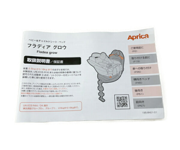 Aprica ベビー&チャイルドシート フラディア グロウ DX 中古  アップリカ ベビー用品 ターン式 93513 乳幼児