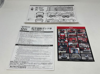 未使用品 化学消防ポンプ車 大阪市消防局 C6 プラモデル 中古 AOSIMA アオシマ ホビー 乗り物 消防車 特殊車両