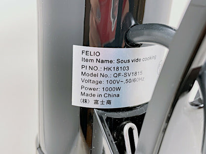 富士商 フェリオ スーヴィードクッキング 中古  QF-SV1815 felio 料理 調理器具 調理家電 キッチン