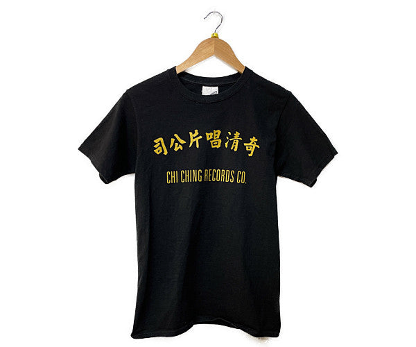 Champion チャンピオン Chi ching Records 奇清唱片公司 Tシャツ Sサイズ 中古  ブラック 黒 メンズ コラボ 台湾 テラスハウス