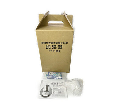 未使用品 富士ブレード 微酸性次亜塩素酸水対応 加湿器 F-250 中古 家電製品 小さめ 在宅ワーク 空間 除菌
