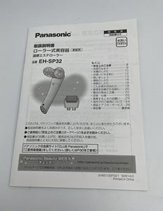 Panasonic 温感 エステローラー EH-SP32 中古  パナソニック ローラー式 美容器 美容家電 充電式 コードレス